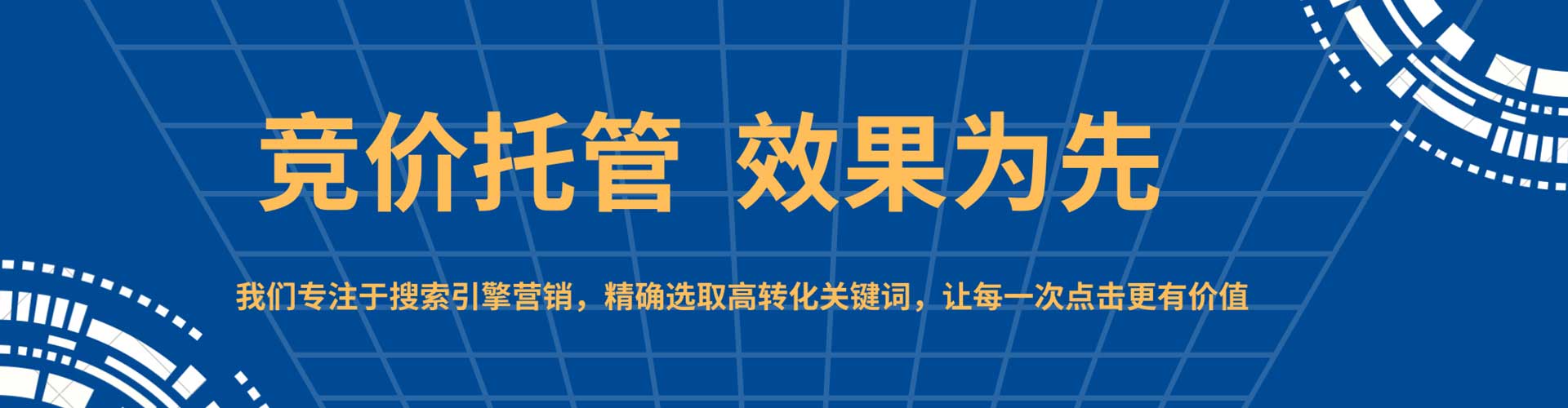淮上百度竞价排名